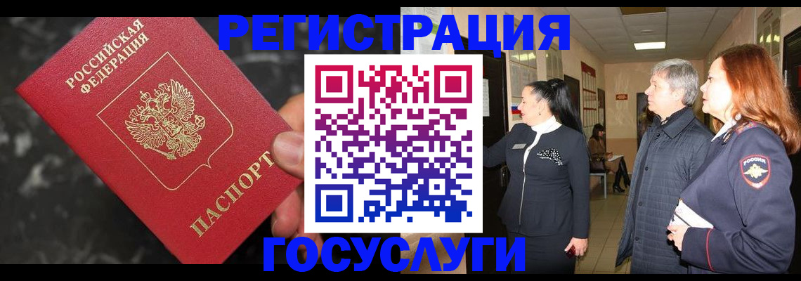 временная прописка в Приморско-Ахтарске
