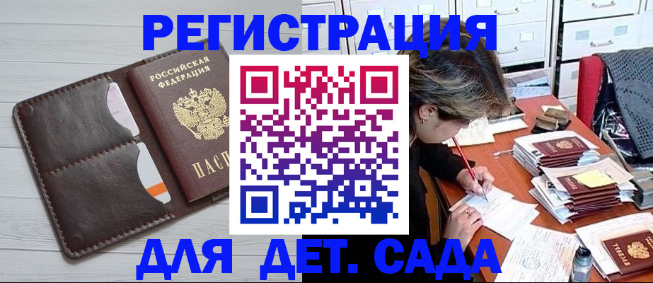 временная регистрация гарантия в Приморско-Ахтарске