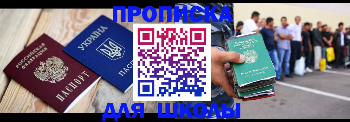 прописка регистрация в Приморско-Ахтарске