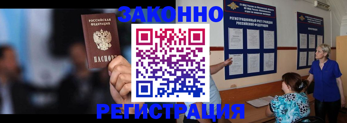 прописка для школы в Приморско-Ахтарске